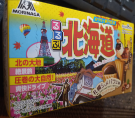 「るるぶ北海道」と書かれた、クッキーの小箱